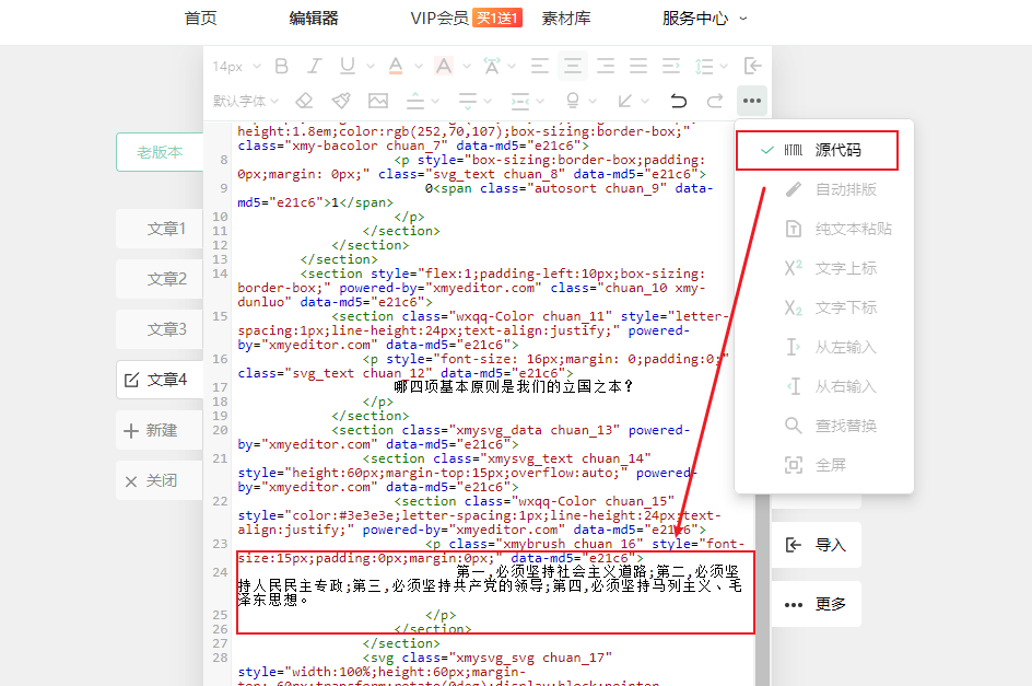 源代码.png