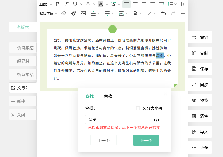 查找.png