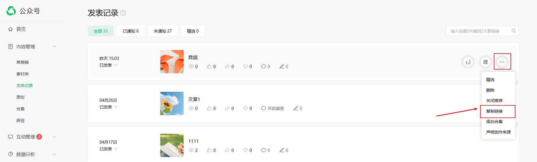 复制链接.png