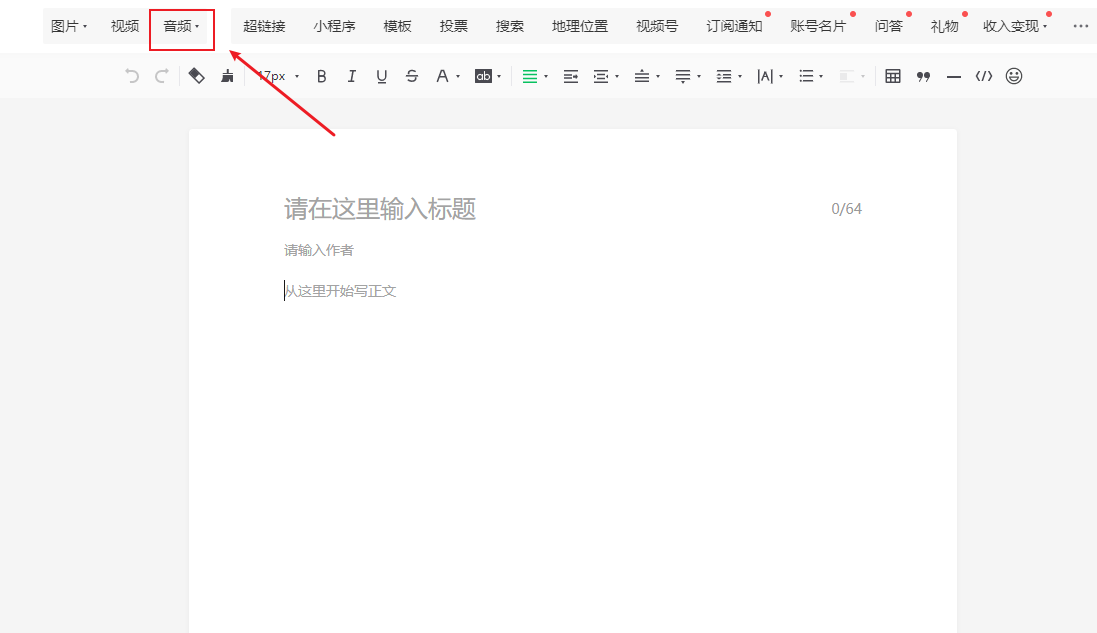 添加音频.png