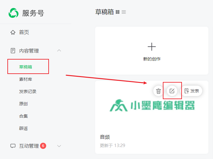 编辑文章.png