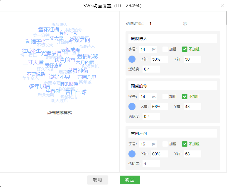 SVG修改.png