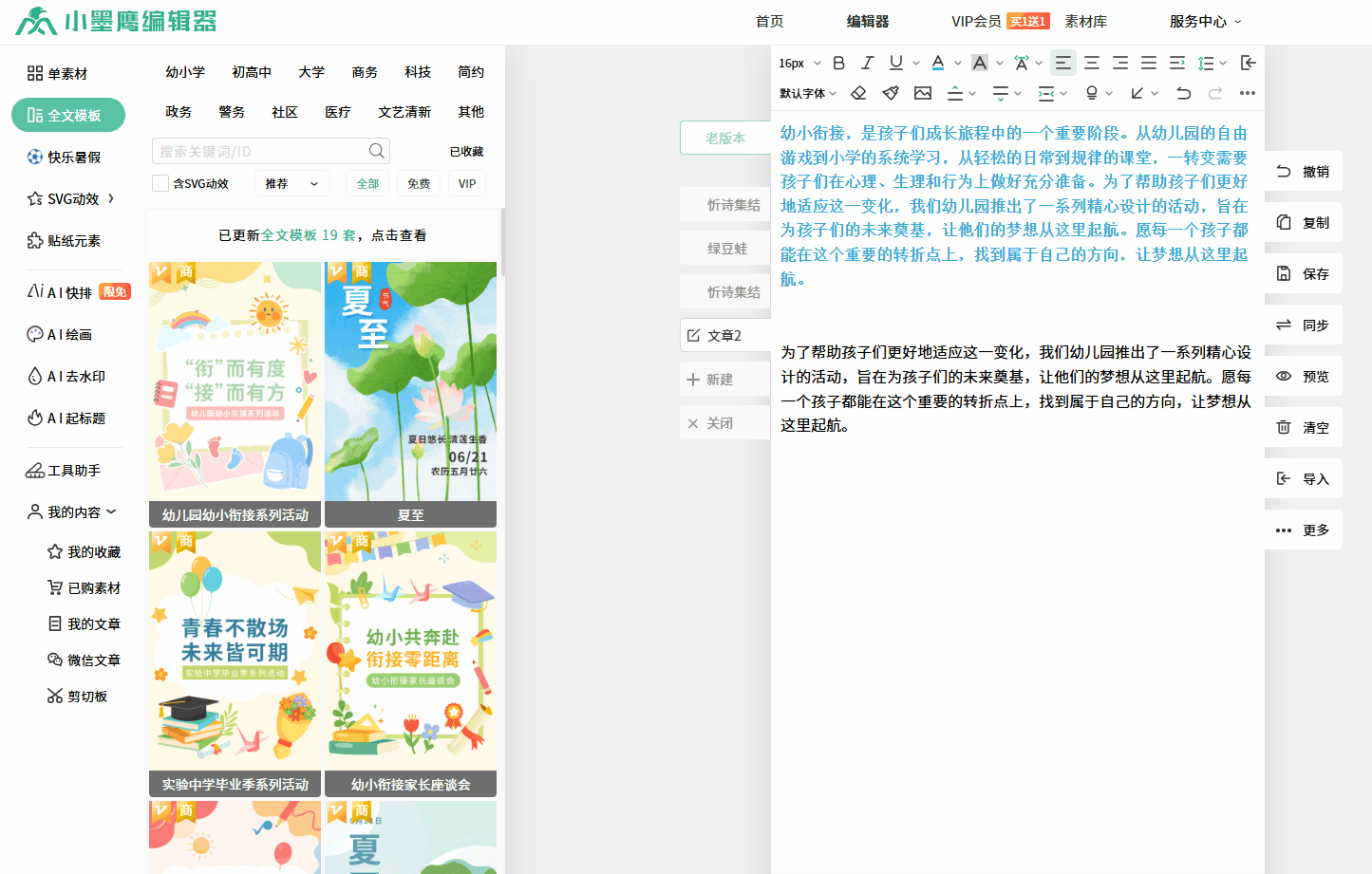 格式刷1.gif