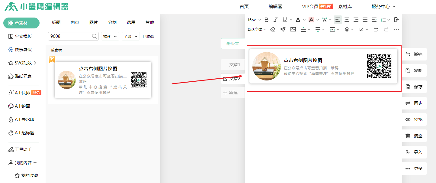写入素材.png
