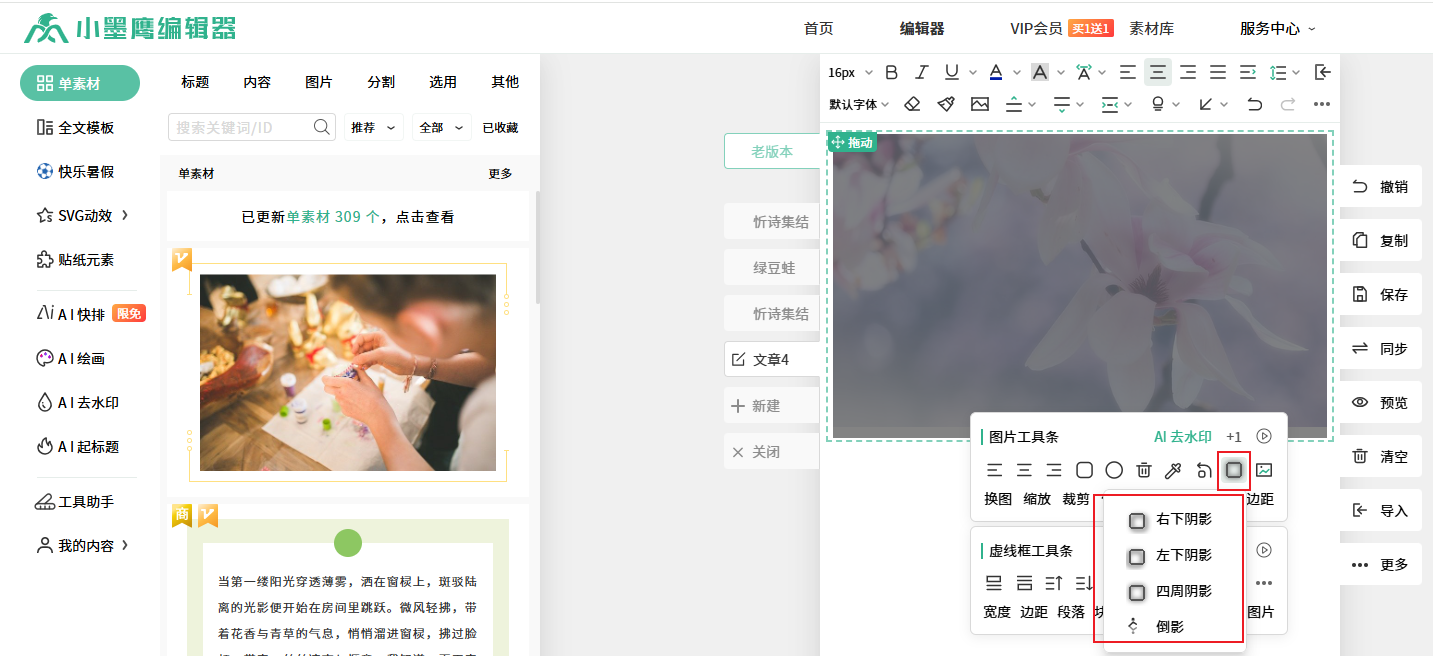 图片阴影1.png