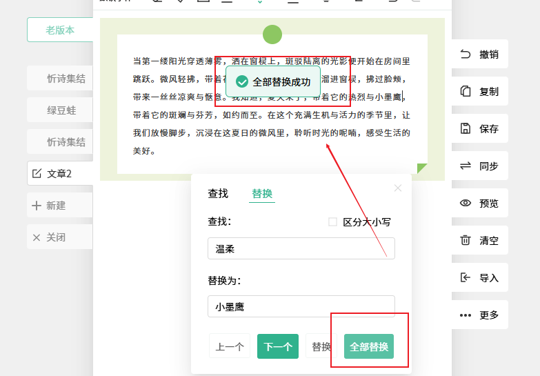 替换1.png
