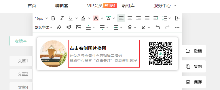 修改文字.png