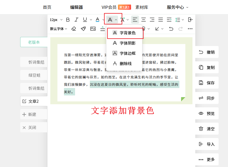 文字背景色.png