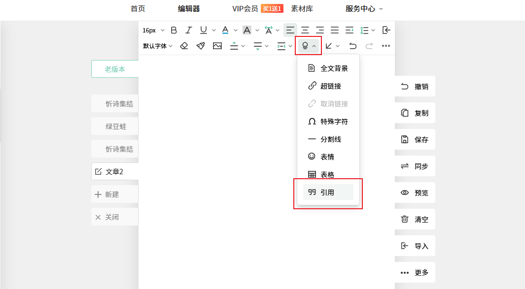 引用.png
