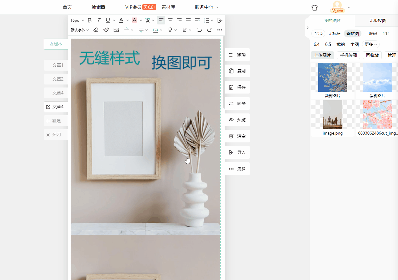 轴线更换图片.gif