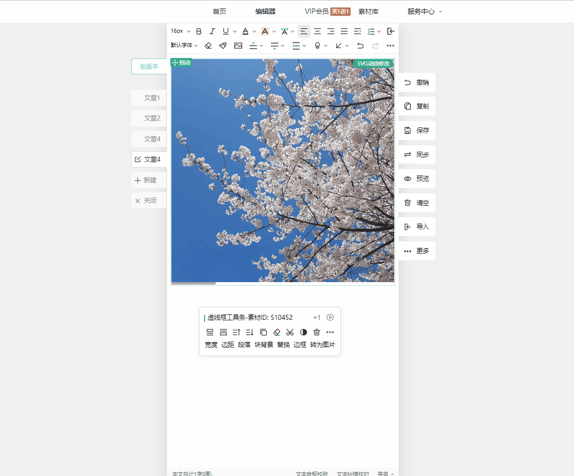 图片删除.gif