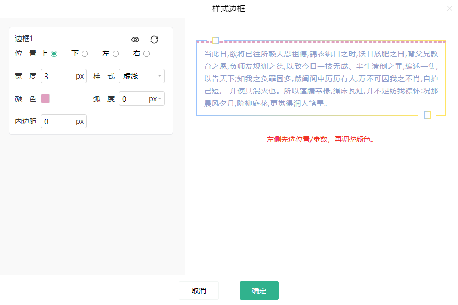 边框修改.png