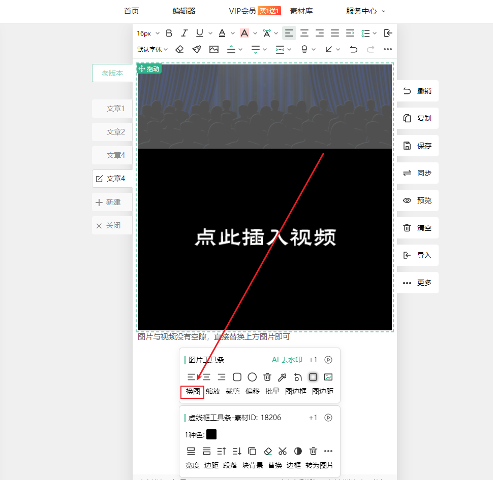 换图.png