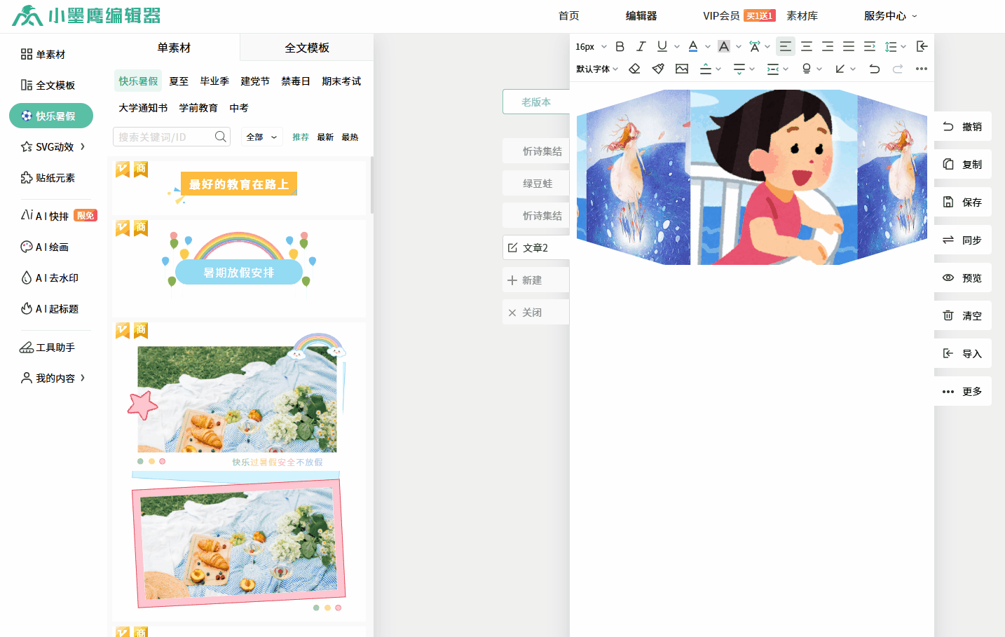 svg动效使用.gif
