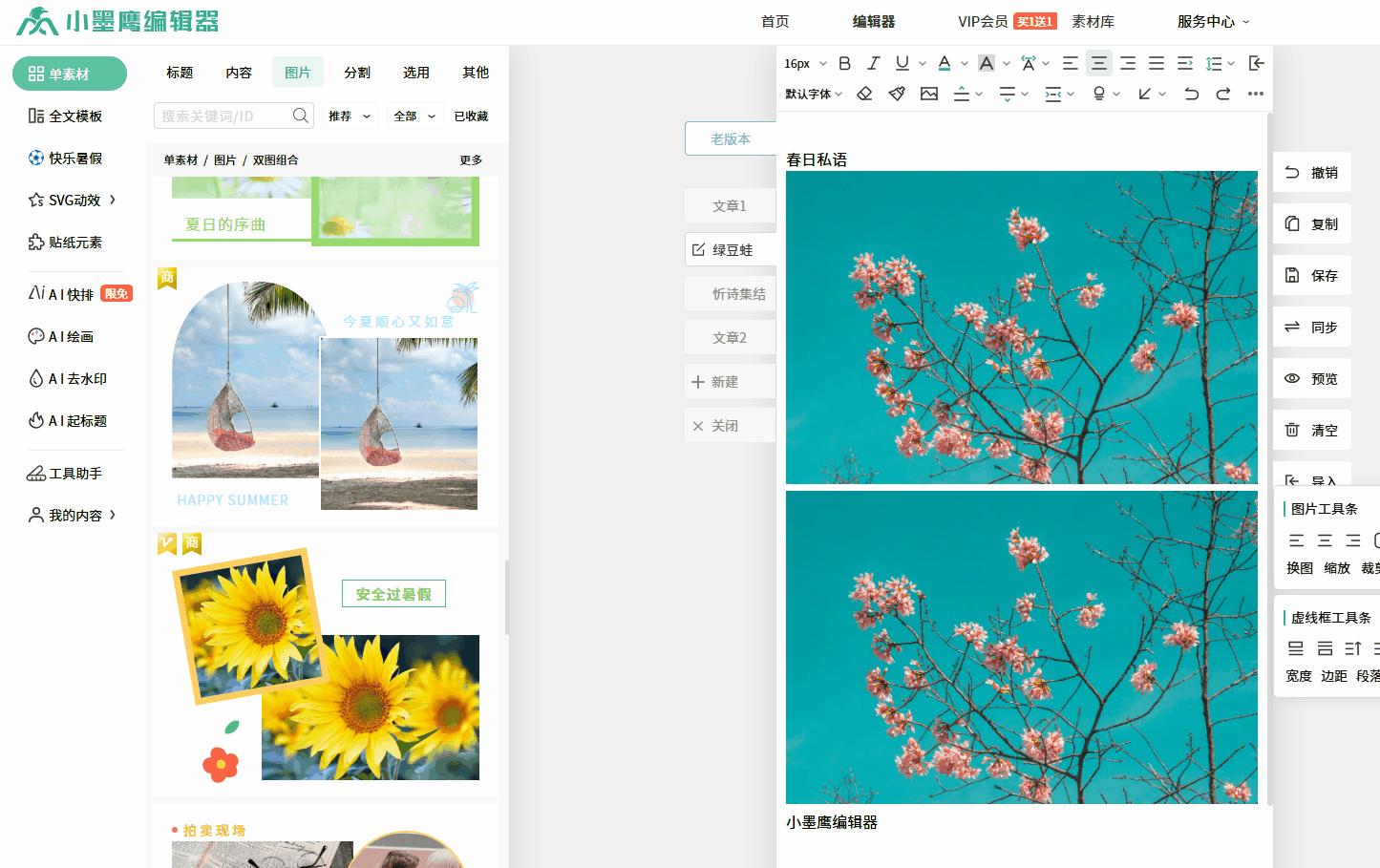 文字多图秒刷.gif