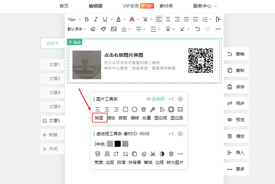 换图.png
