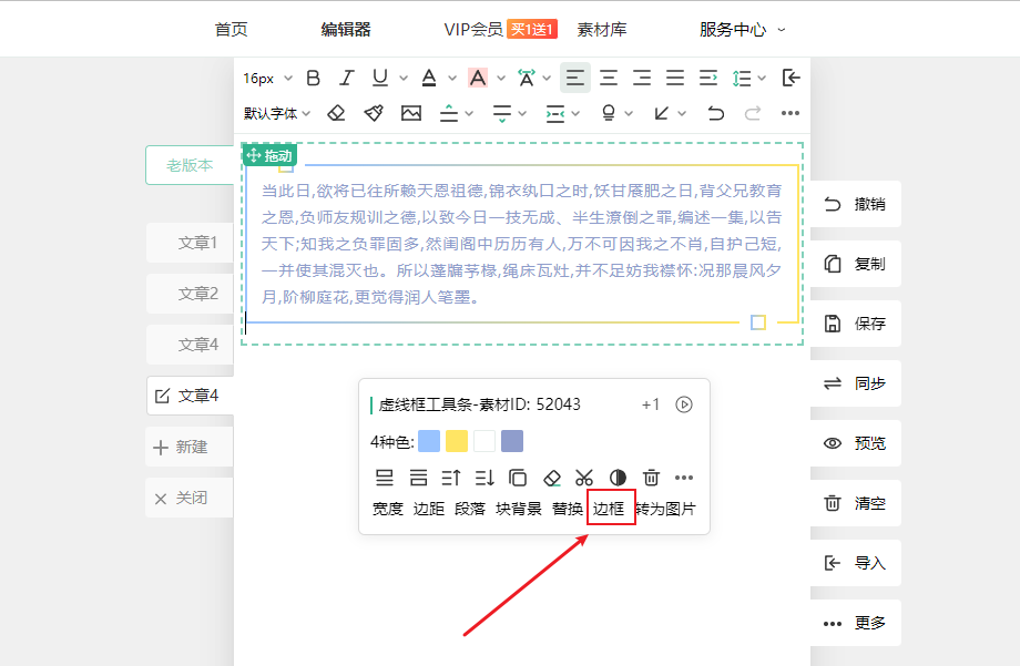 边框.png