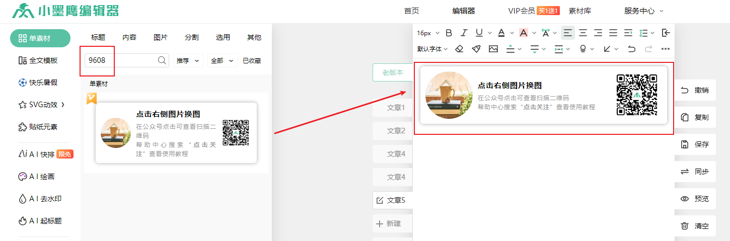二维码素材.png