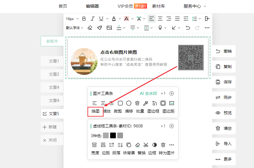 更换二维码.png