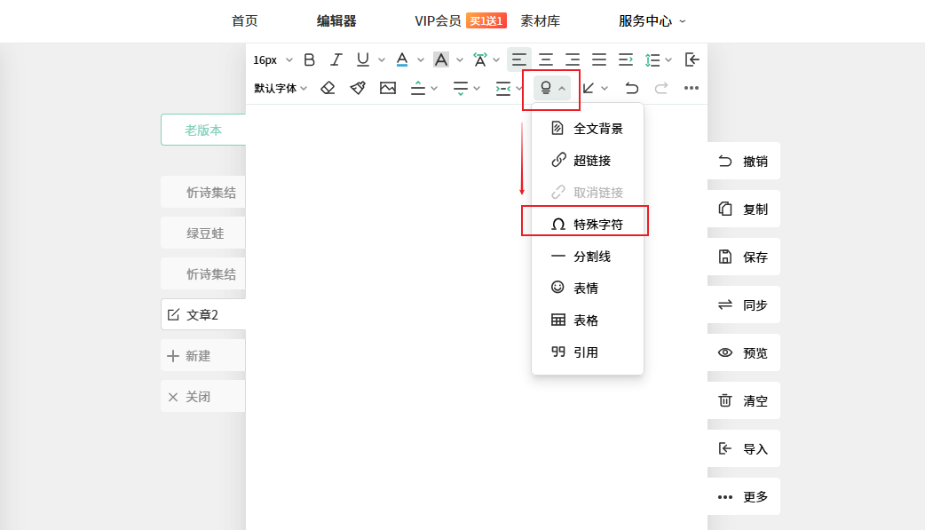 特殊字符.png