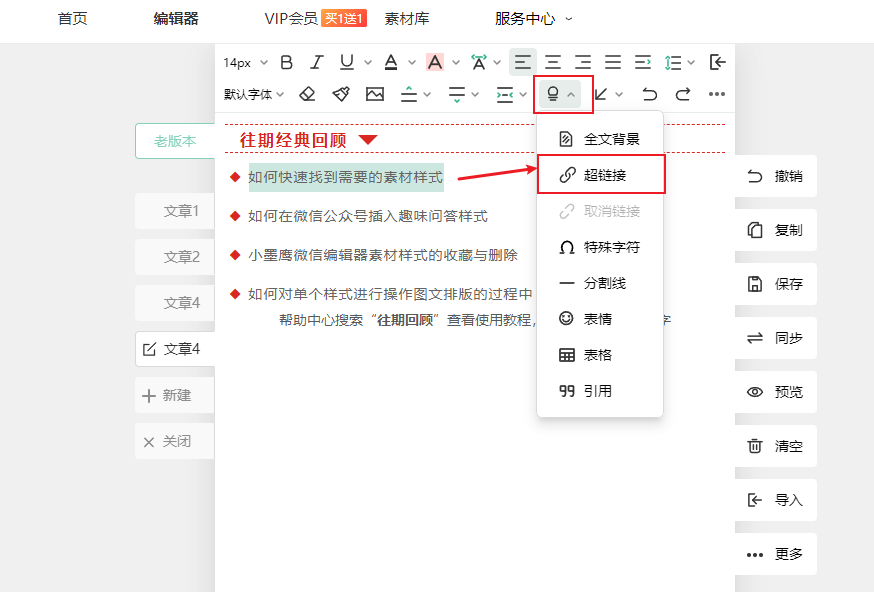 添加超链接.png