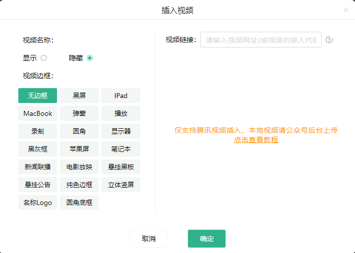 插入视频.png