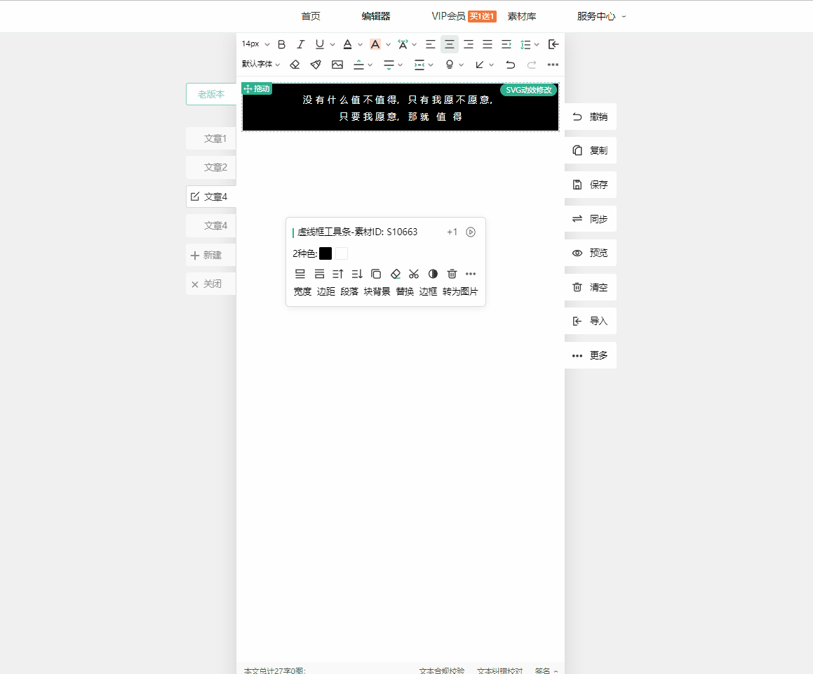 文字修改、删除.gif