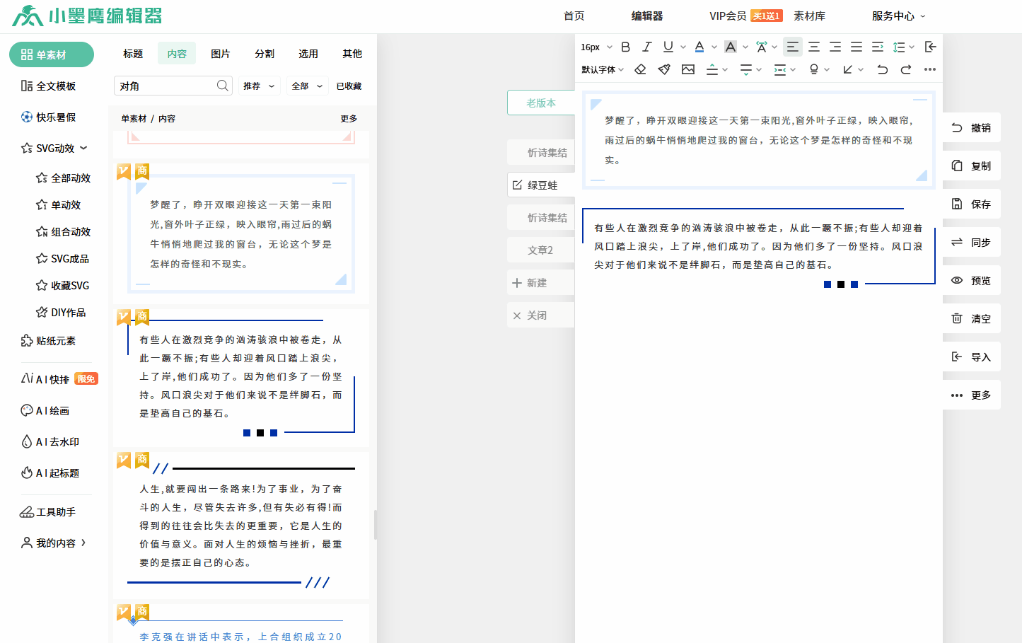 快速删除.gif