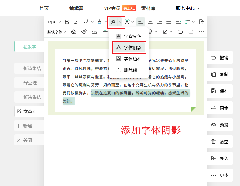 字体阴影.png