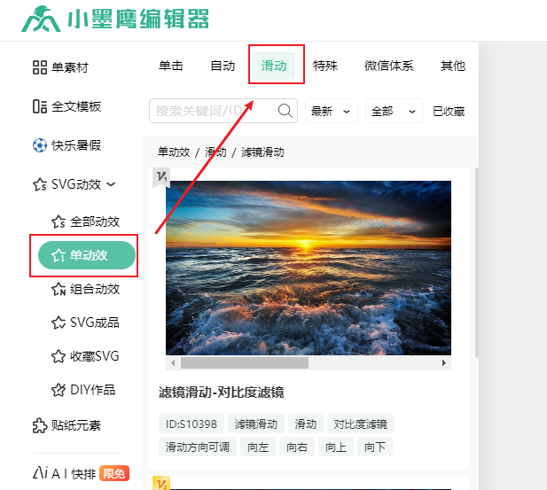 滑动.png