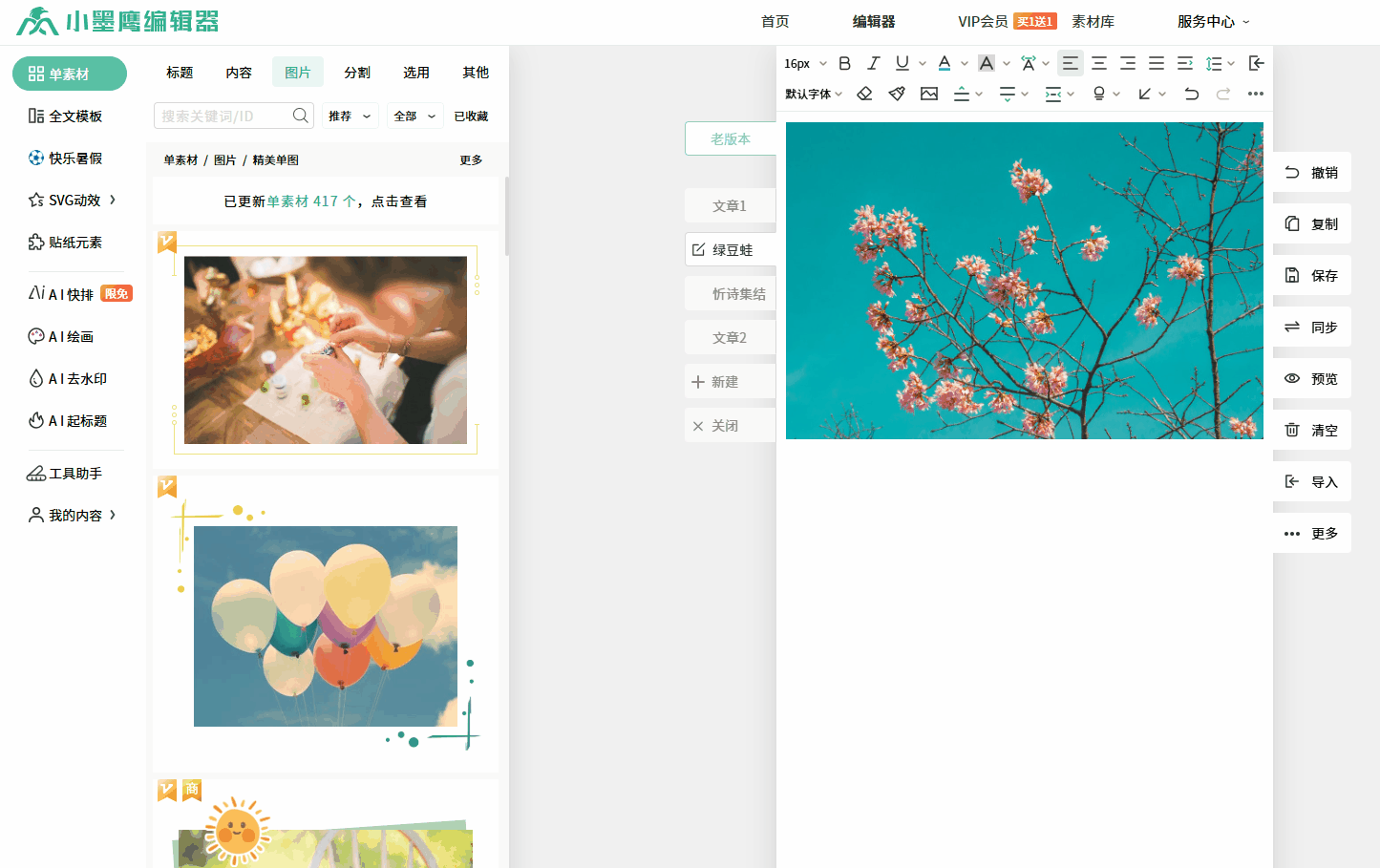 图片秒刷.gif