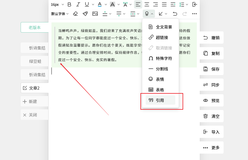 引用1.png