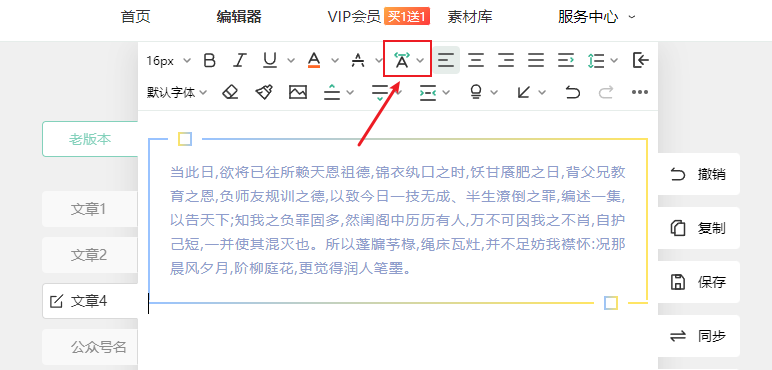 字间距-顶部工具栏.png