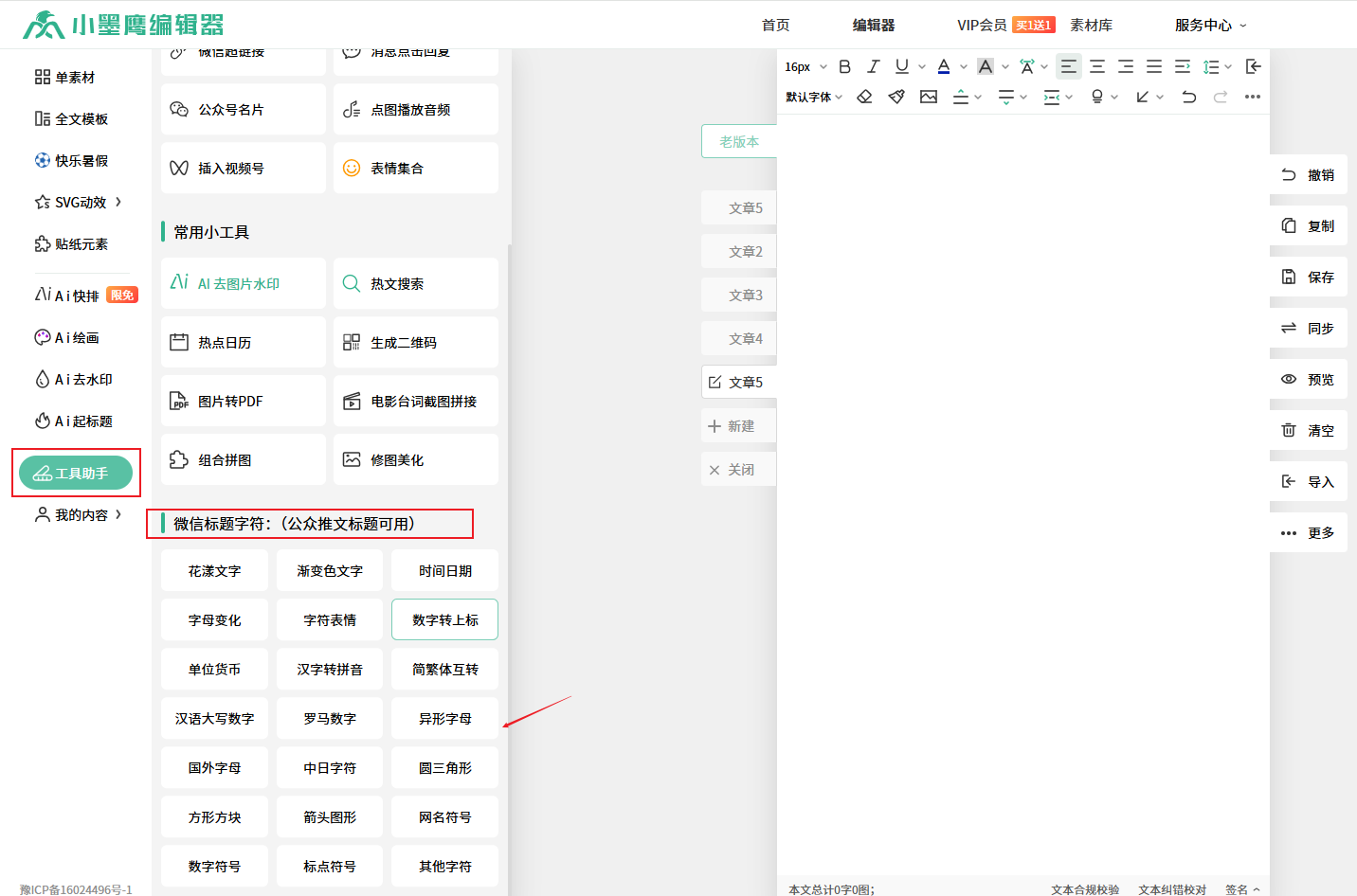 标题字符.png