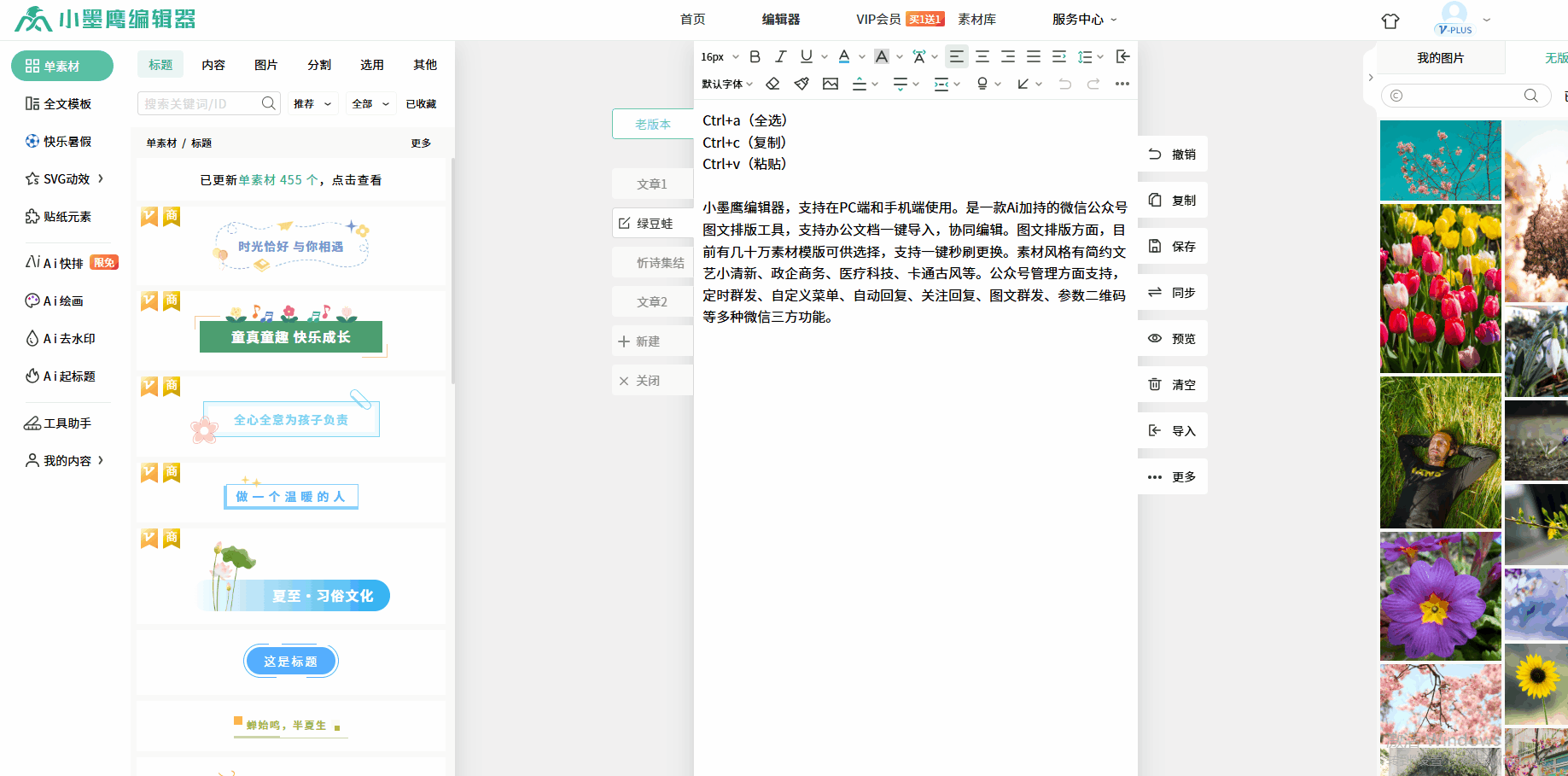 快捷键2.gif