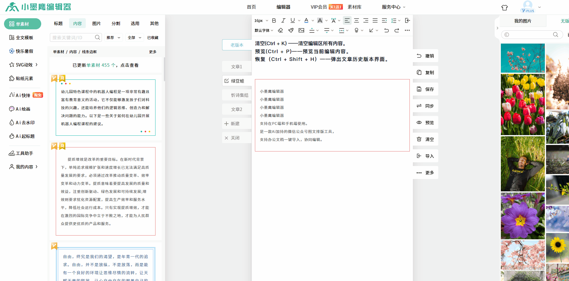 快捷键10.gif