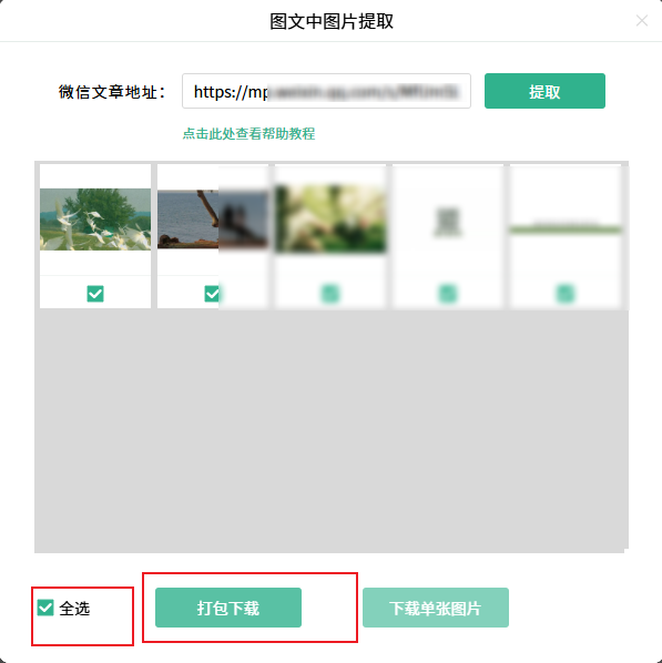 提取图片3.png