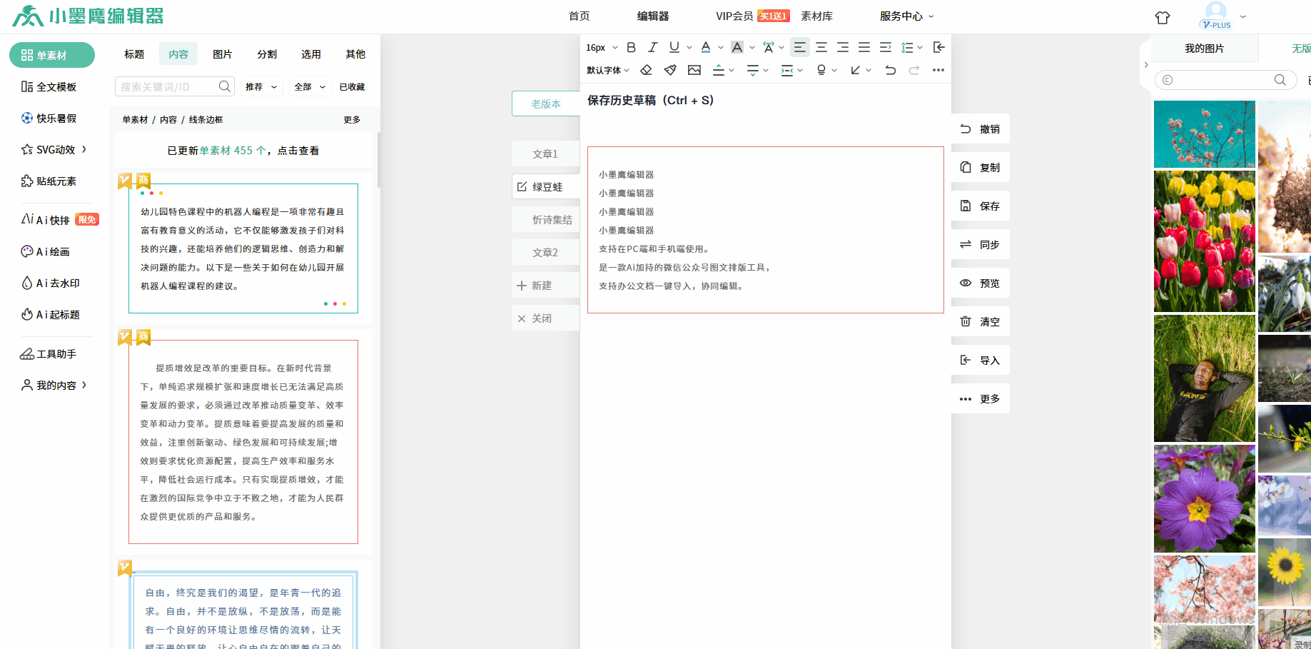 快捷键8.gif