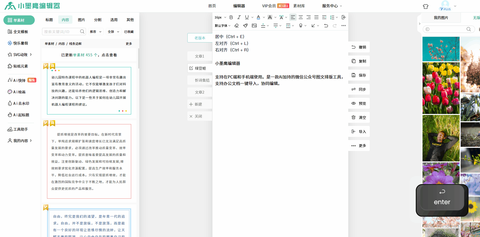 快捷键5.gif