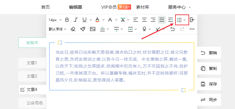 行间距-顶部工具栏.png