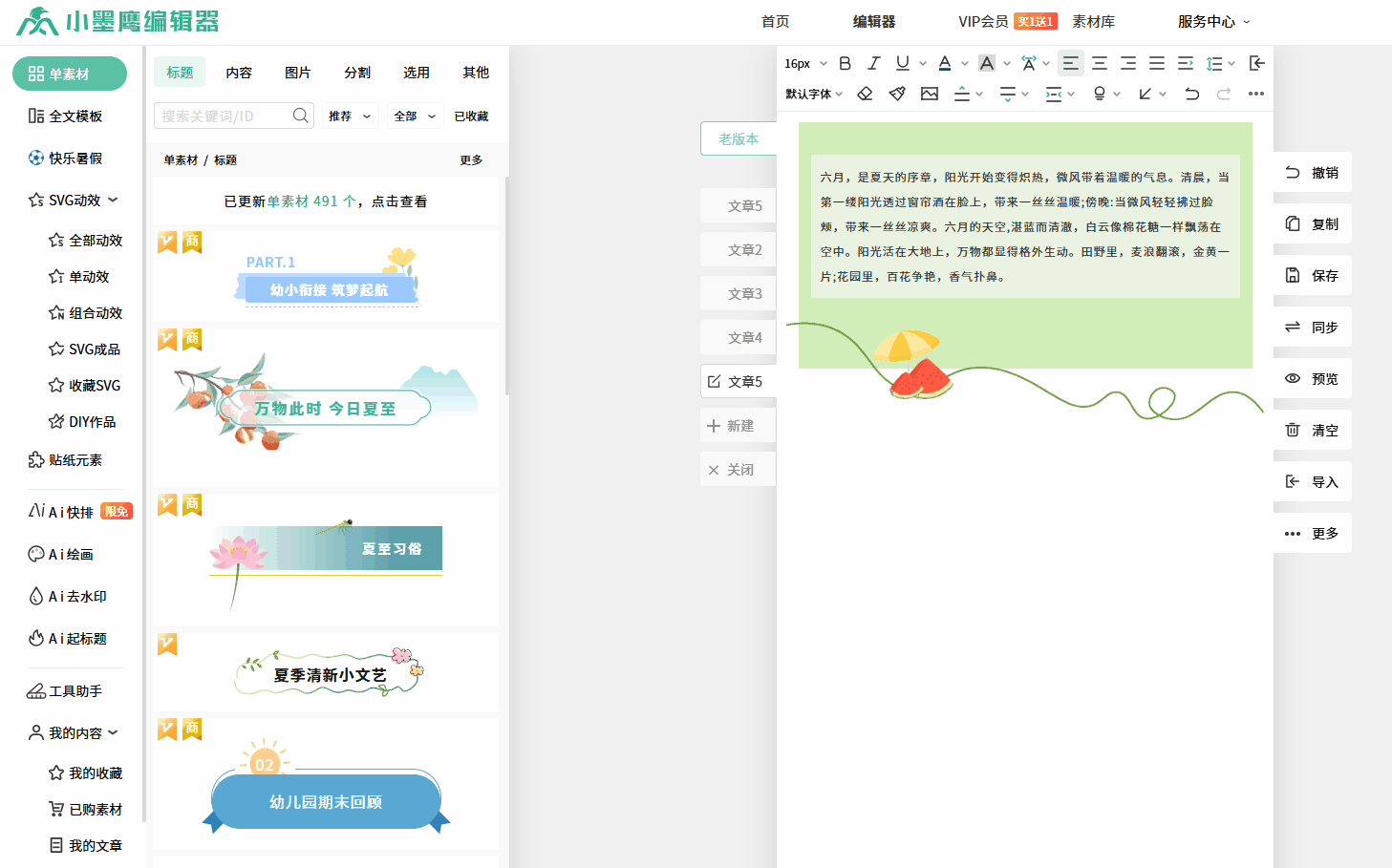 底色块3.gif