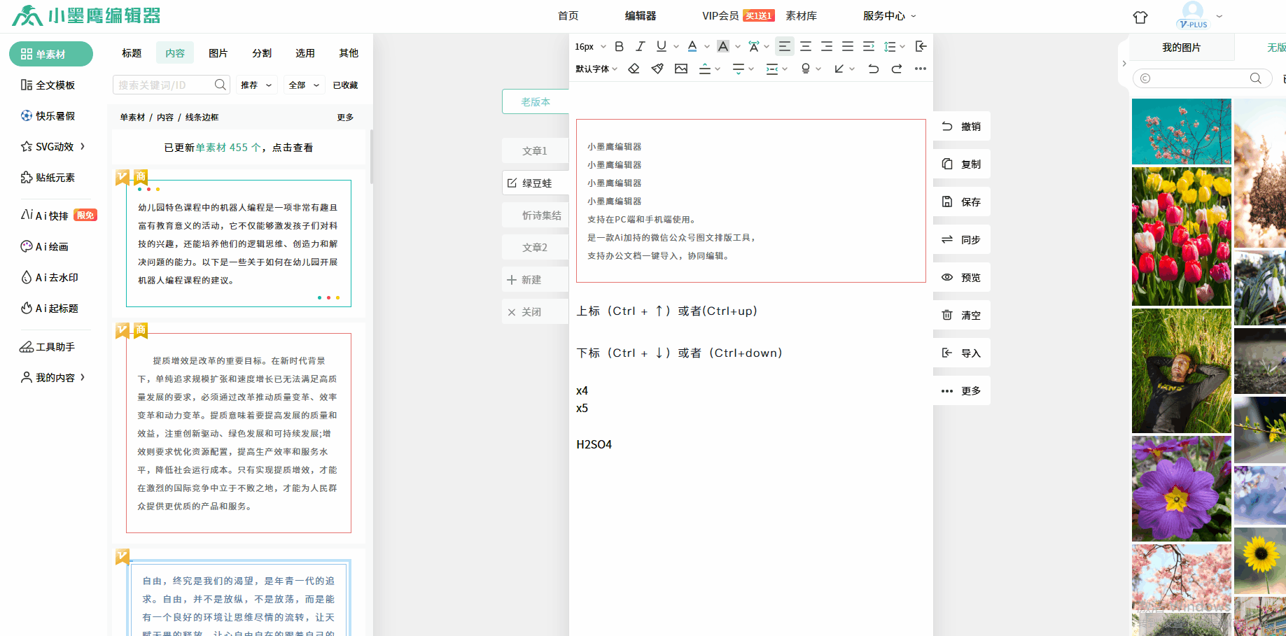 快捷键9.gif