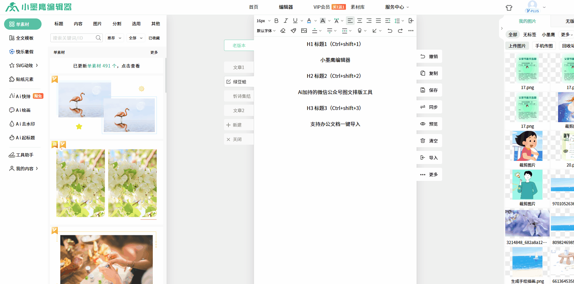 快捷键11.gif