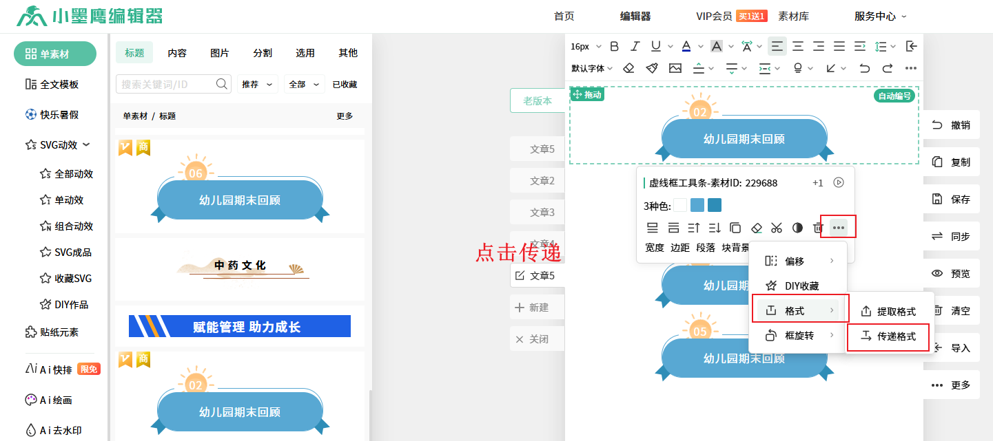 传递3.png