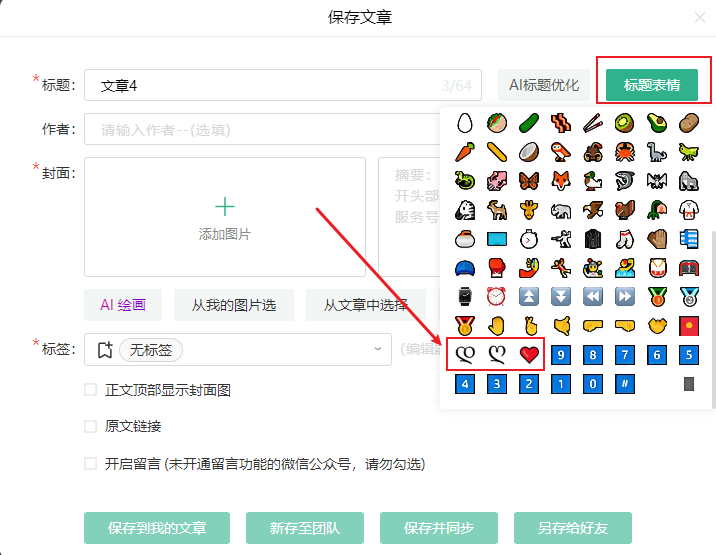 标题表情2.png