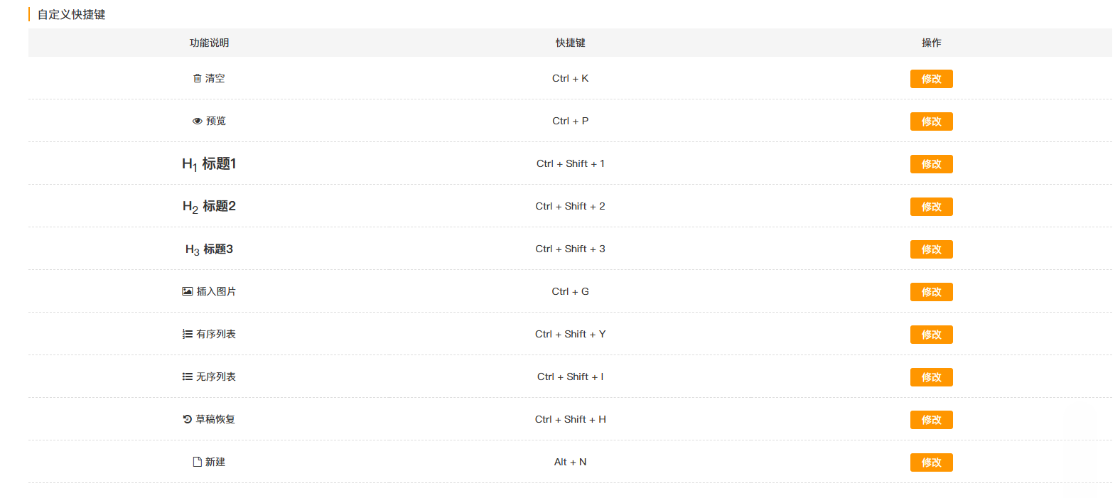 Snipaste_2025-06-20_18-23-24快捷键2.png