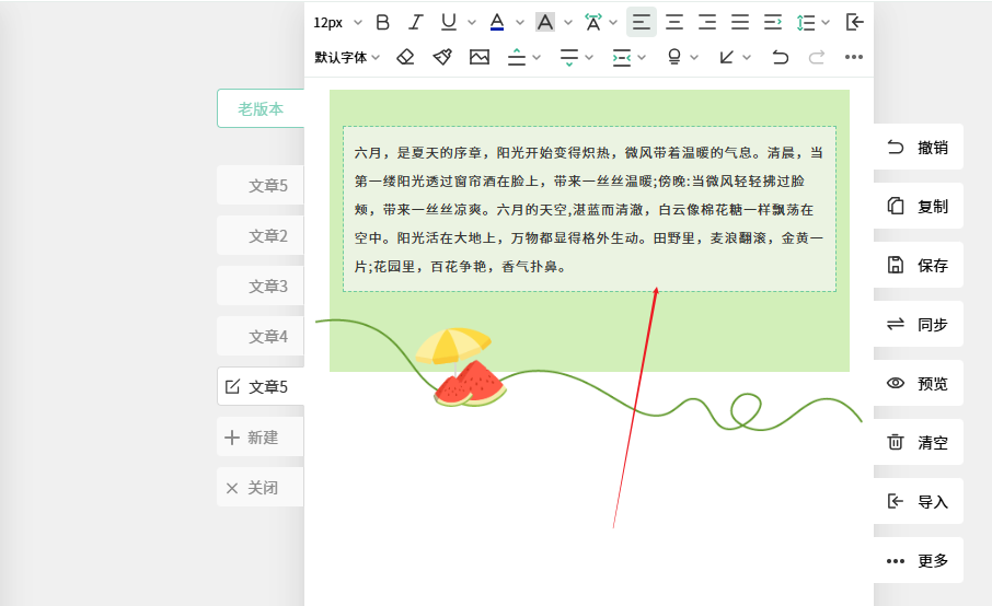 底色块1.png