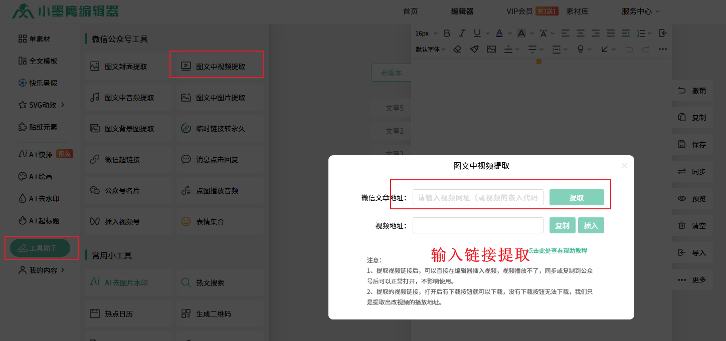 视频提取.png