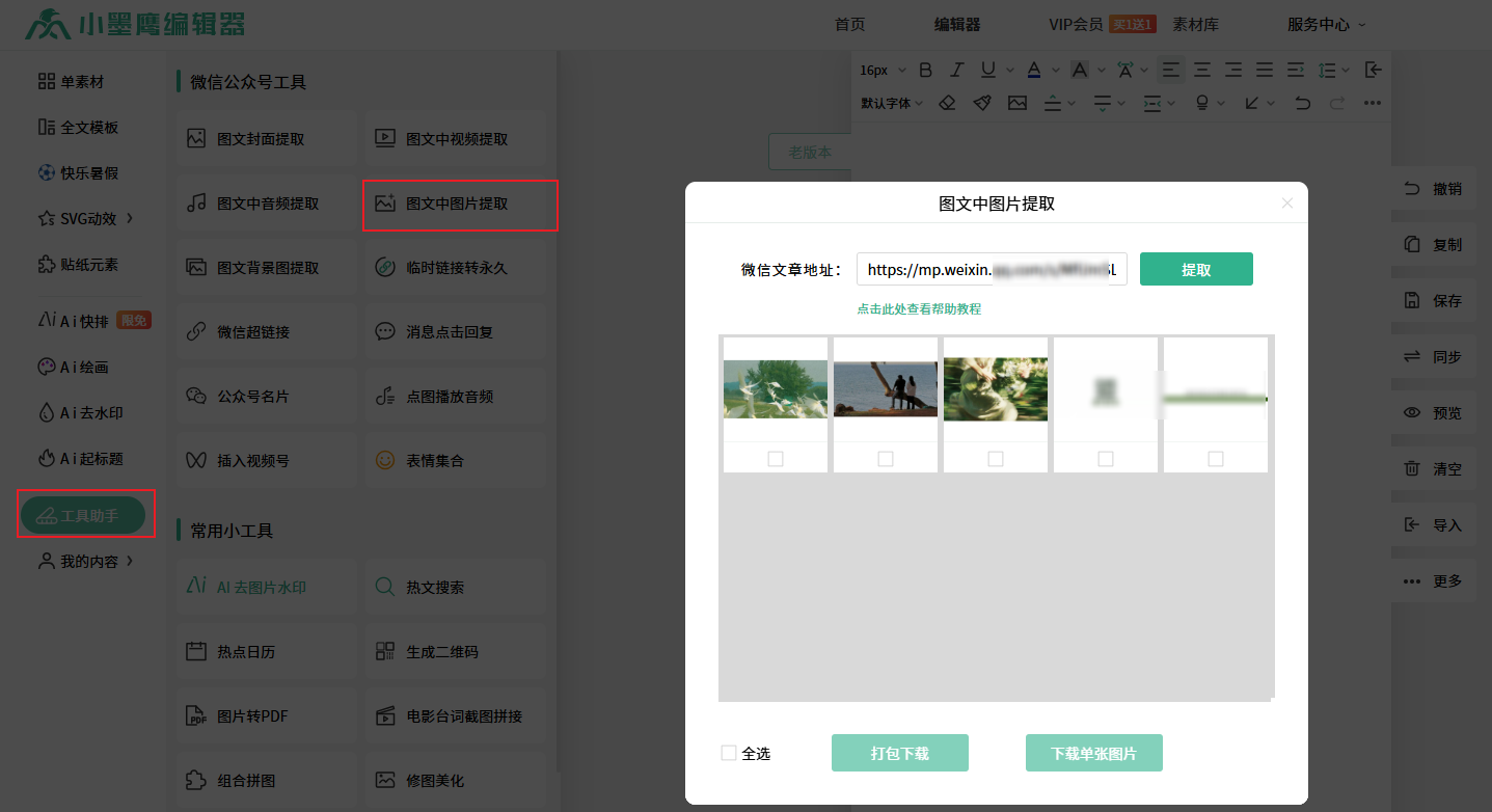 提取图片2.png