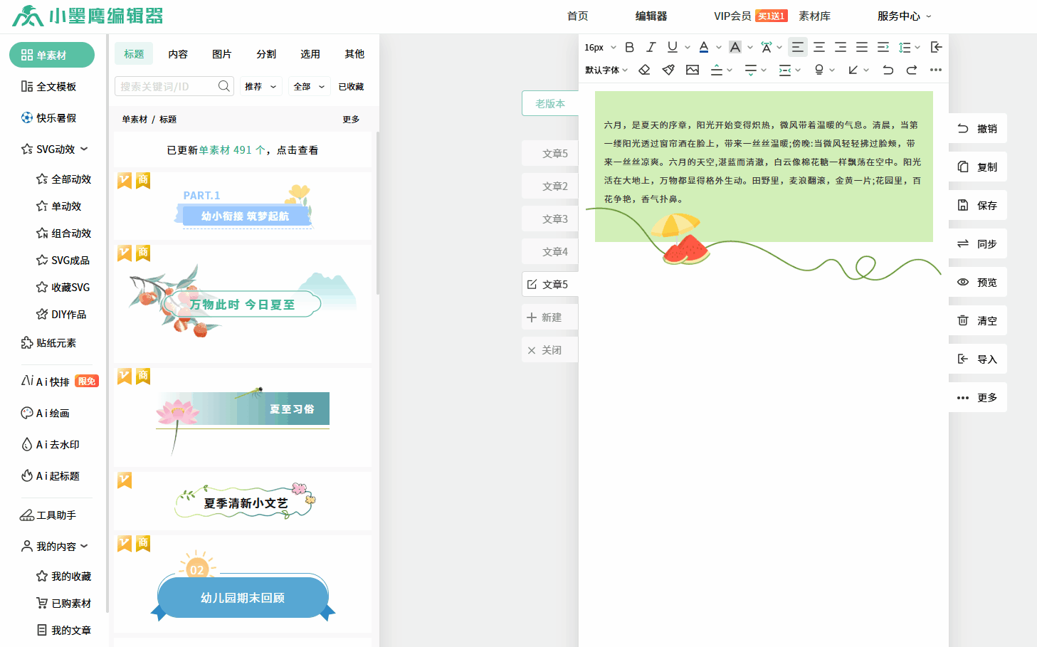 底色块2.gif